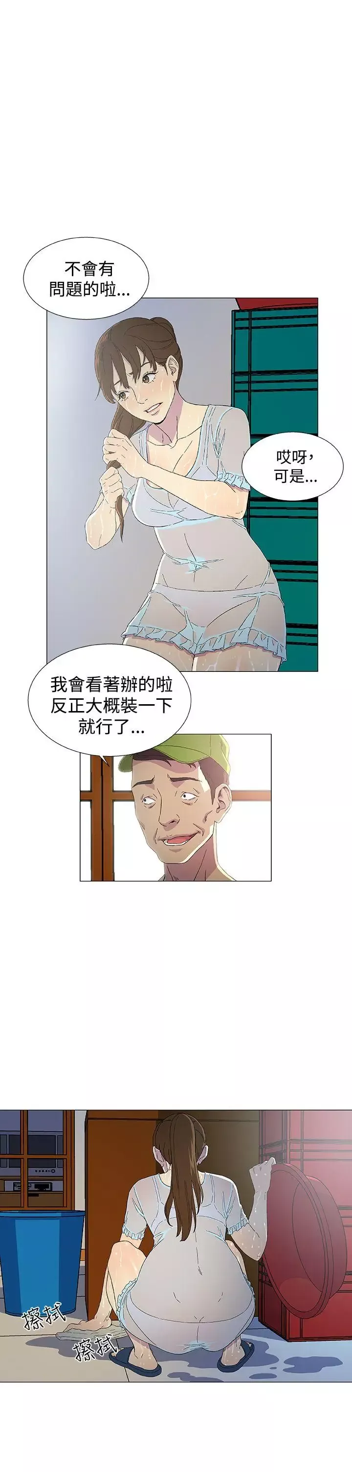 DarkSea-第3话 - 图片 1