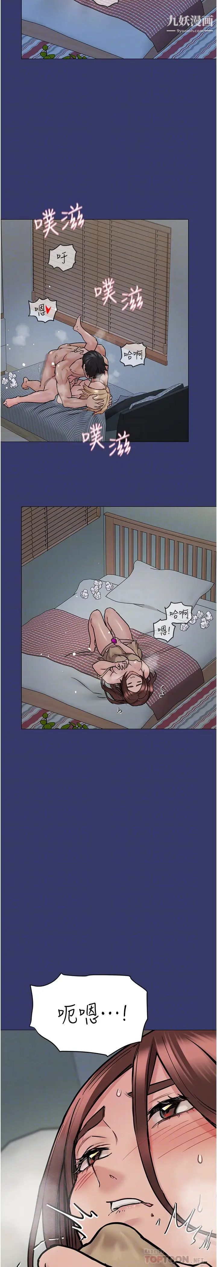 要對媽媽保密唷!第34話-噴得全身濕答答!