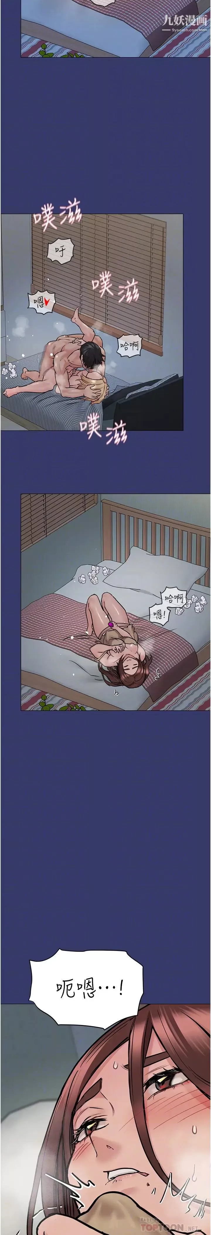 要对妈妈保密唷!-第34话-喷得全身湿答答! - 图片 14