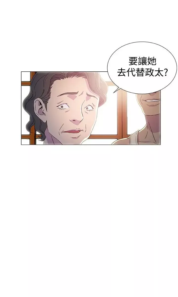 DarkSea-第3话 - 图片 2
