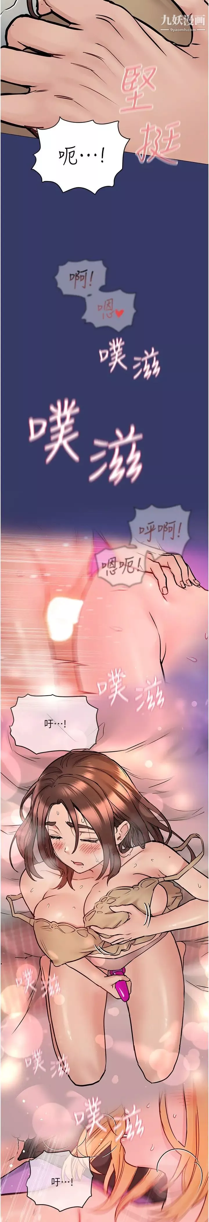 要对妈妈保密唷!-第34话-喷得全身湿答答! - 图片 15