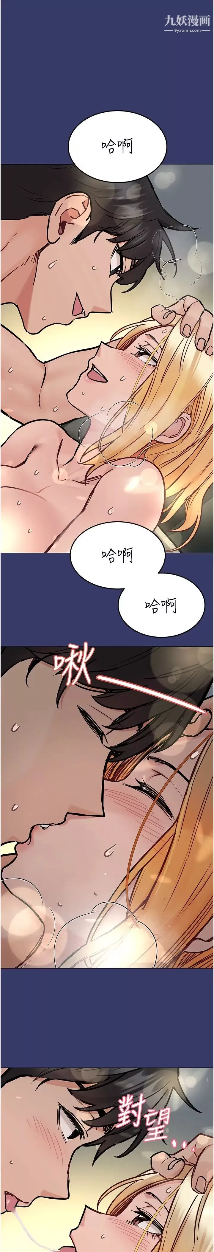 要對媽媽保密唷!第34話-噴得全身濕答答!