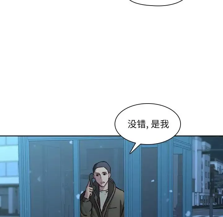 二十岁-第40话 - 图片 19