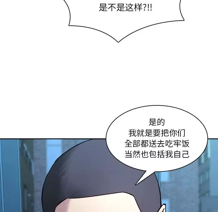 二十歲第40话