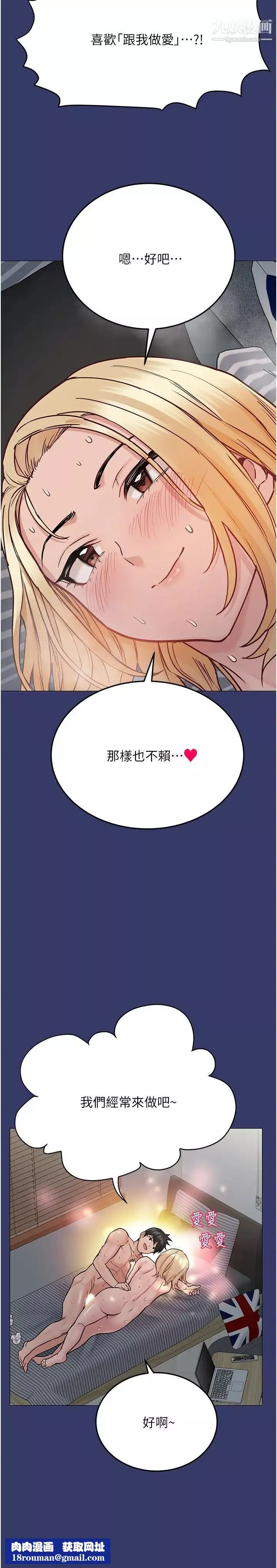 要对妈妈保密唷!-第34话-喷得全身湿答答! - 图片 24