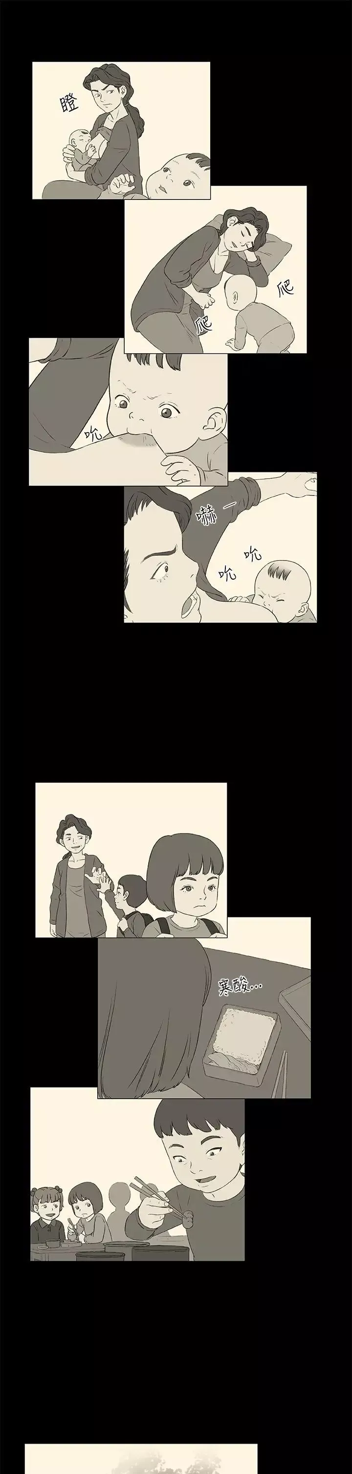 DarkSea-第3话 - 图片 11