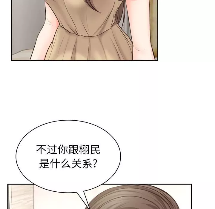 第一次失忆-第2话 - 图片 143