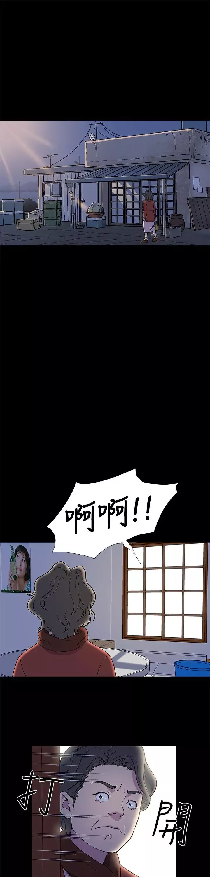 DarkSea第3話