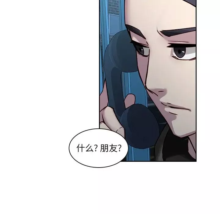 二十岁-第40话 - 图片 25