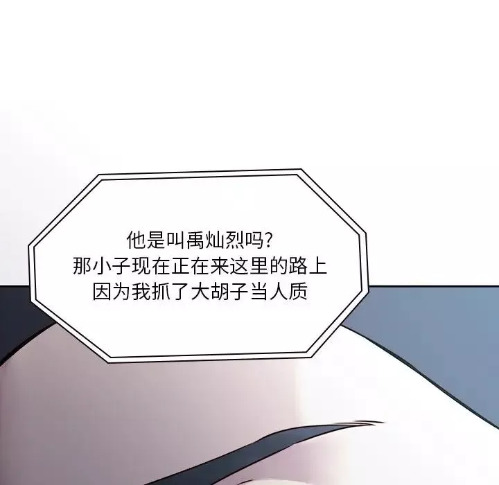 二十岁-第40话 - 图片 26