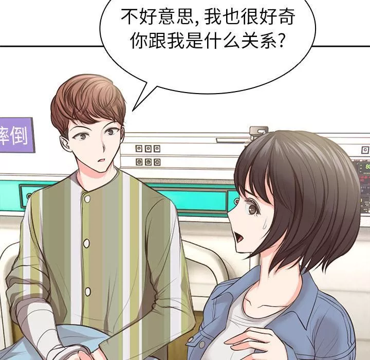 第一次失忆-第2话 - 图片 147