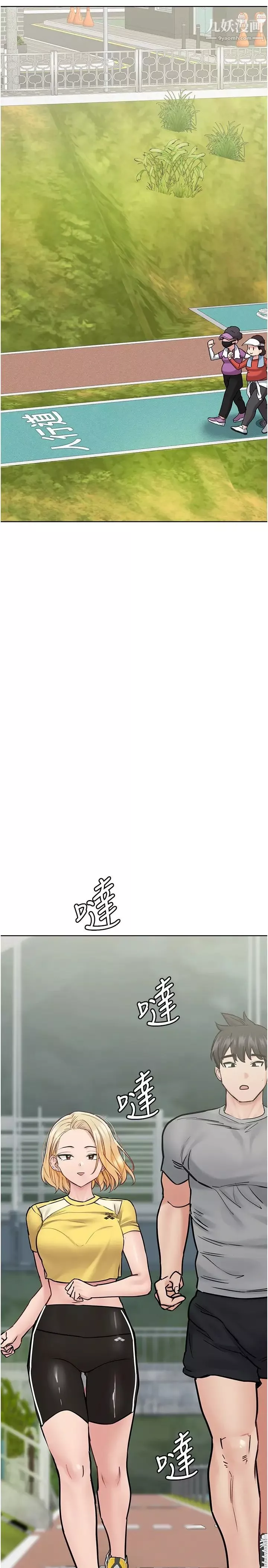 要對媽媽保密唷!第34話-噴得全身濕答答!