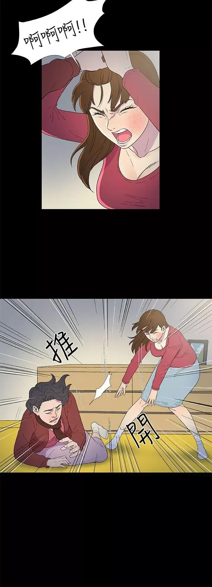 DarkSea第3話