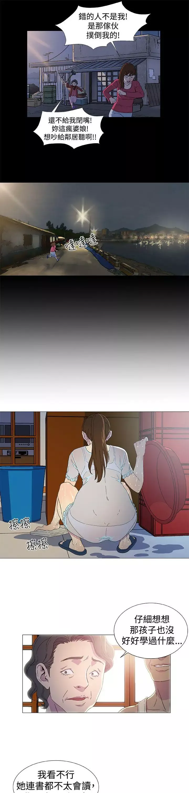 DarkSea第3話