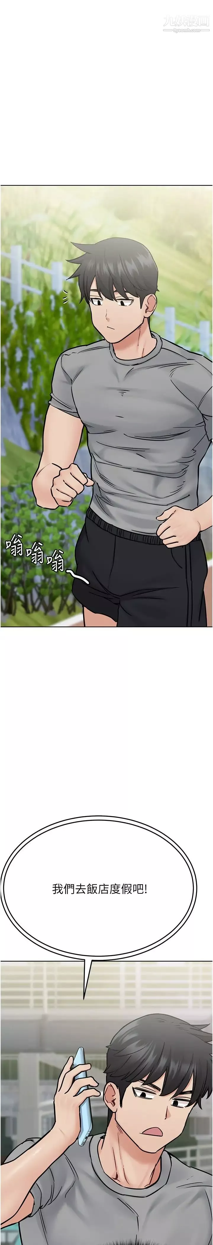 要对妈妈保密唷!-第34话-喷得全身湿答答! - 图片 33