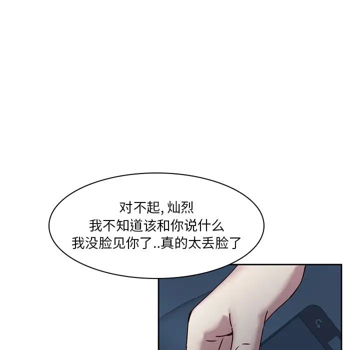 二十岁第40话