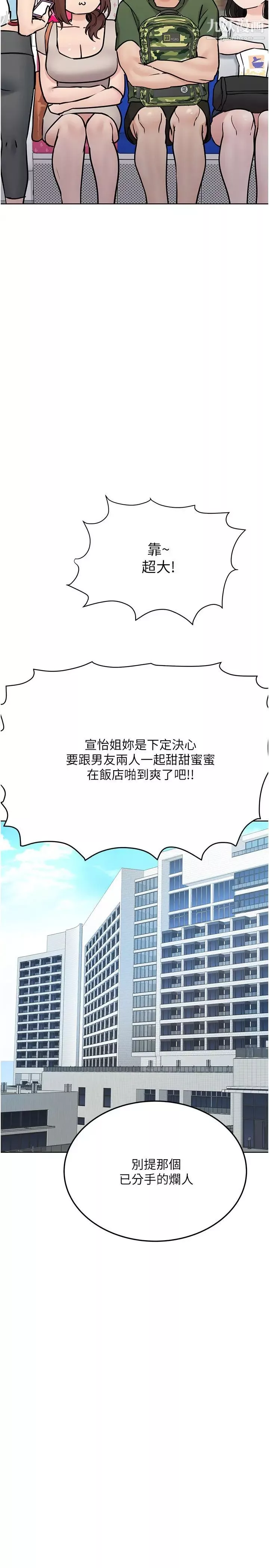 要對媽媽保密唷!第34話-噴得全身濕答答!