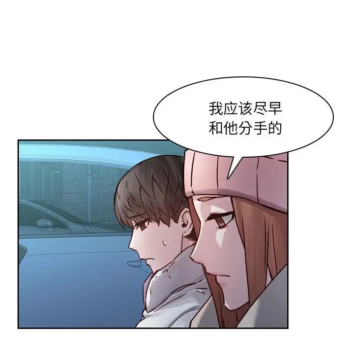 二十岁第40话