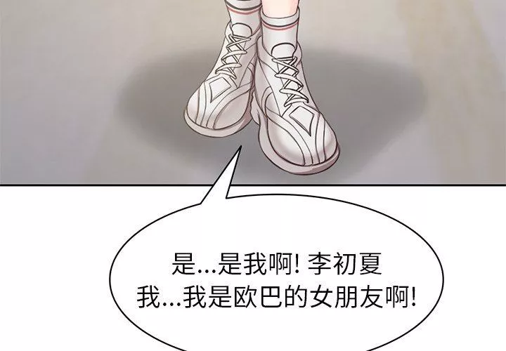 第一次失憶第3話