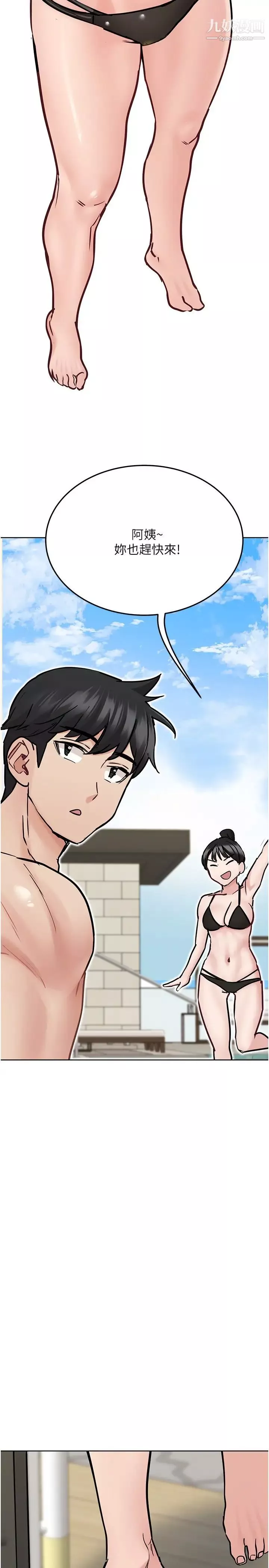 要对妈妈保密唷!-第34话-喷得全身湿答答! - 图片 42