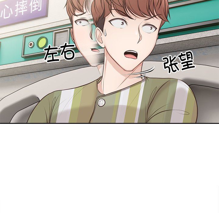 第一次失忆第3话