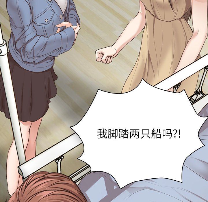 第一次失憶第3話