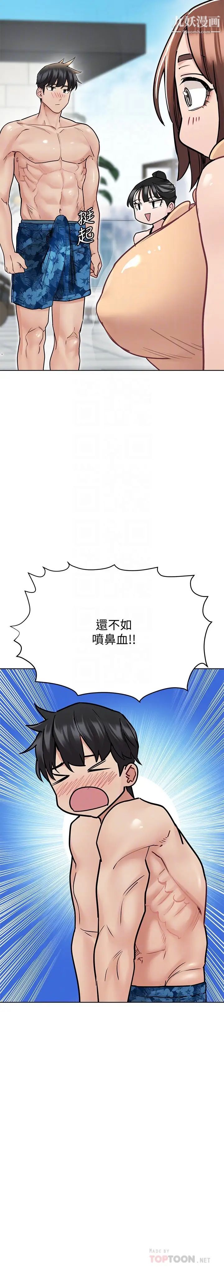 要对妈妈保密唷!第35话-泳装都激凸瞭!