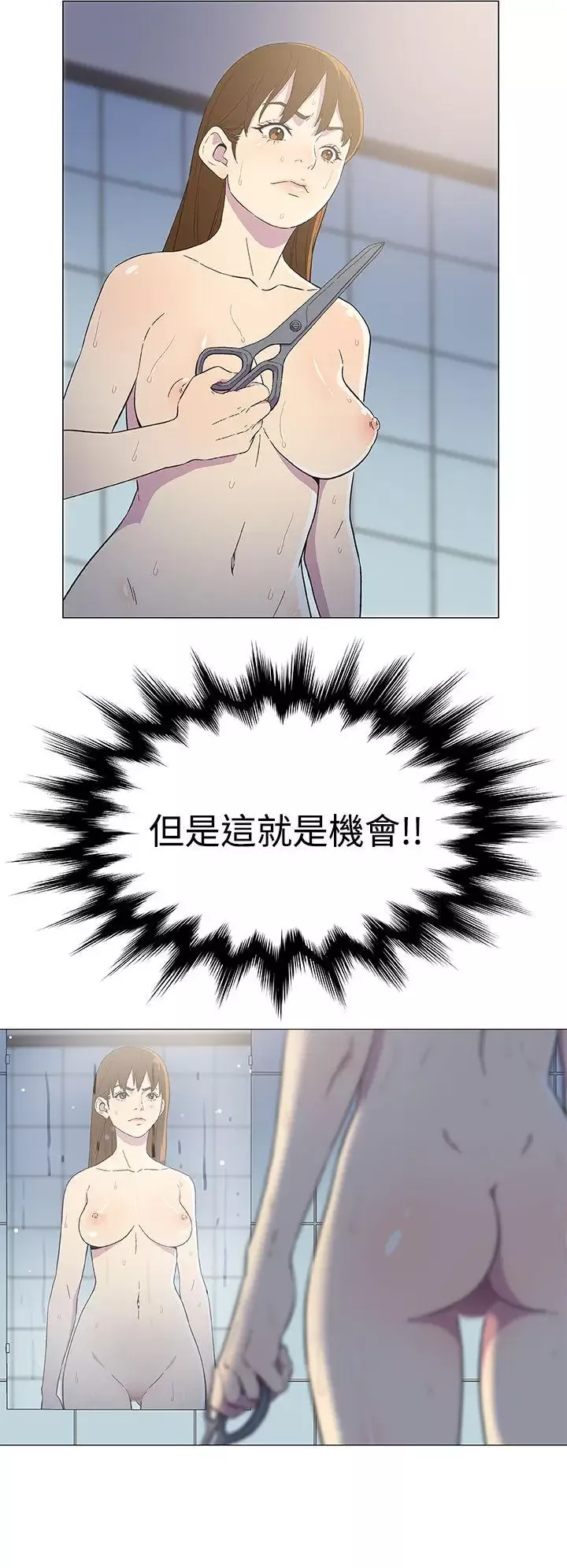 DarkSea第4話