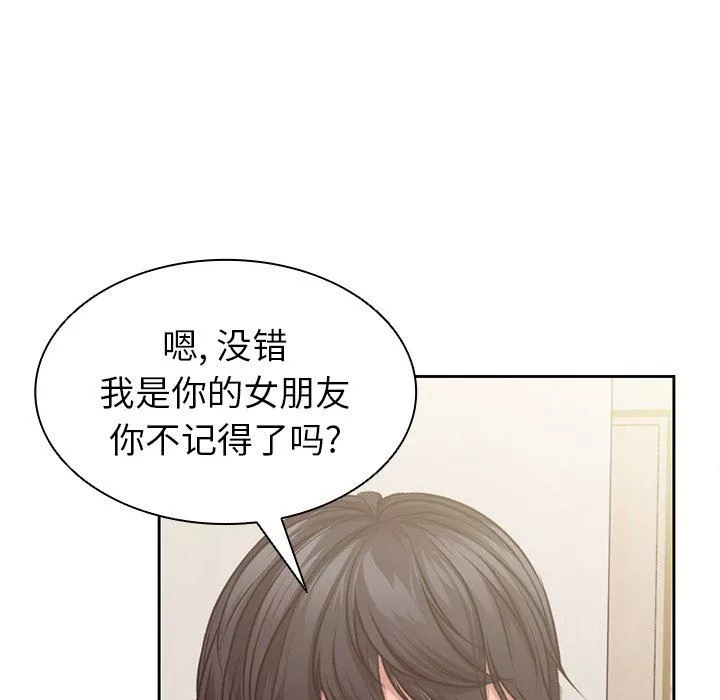 第一次失忆-第3话 - 图片 19