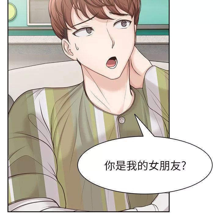 第一次失忆-第3话 - 图片 18