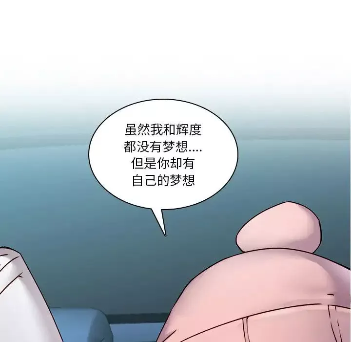 二十岁-第40话 - 图片 62