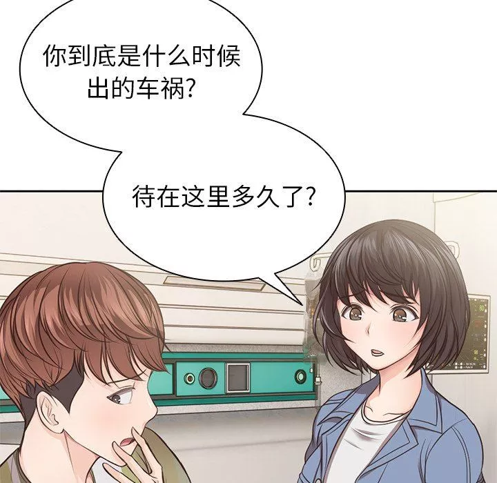 第一次失憶第3話