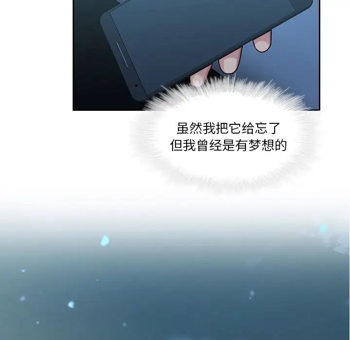 二十岁第40话