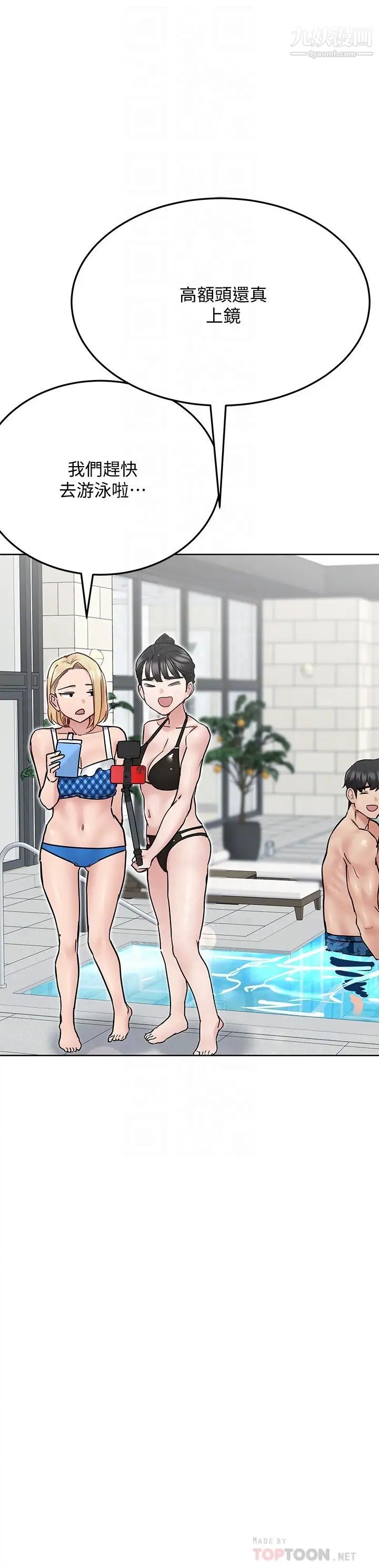 要对妈妈保密唷!第35话-泳装都激凸瞭!