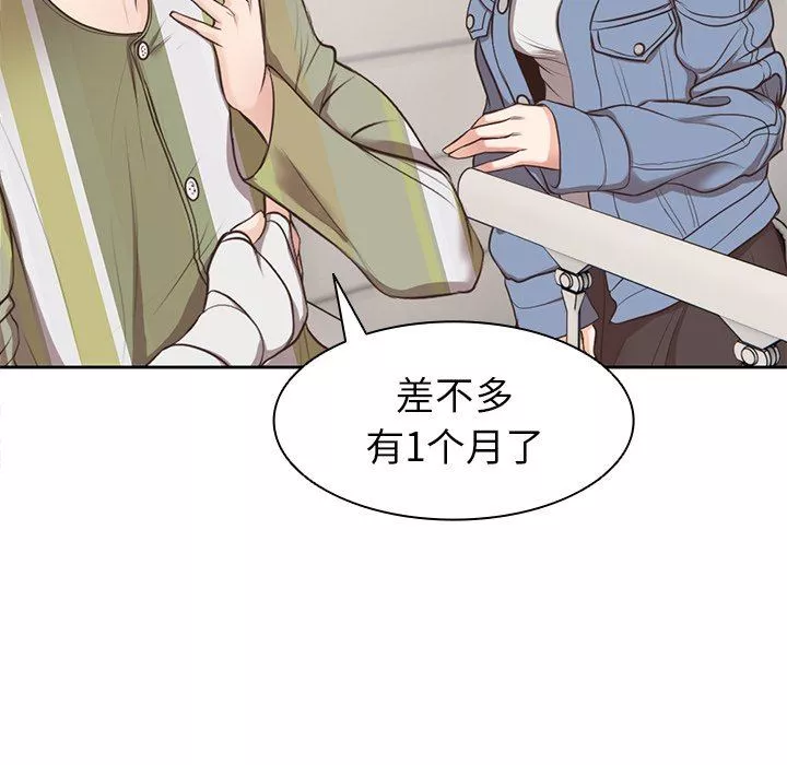 第一次失忆-第3话 - 图片 24