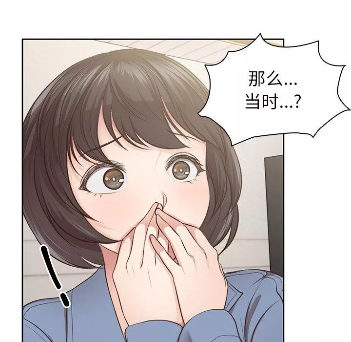 第一次失忆-第3话 - 图片 25