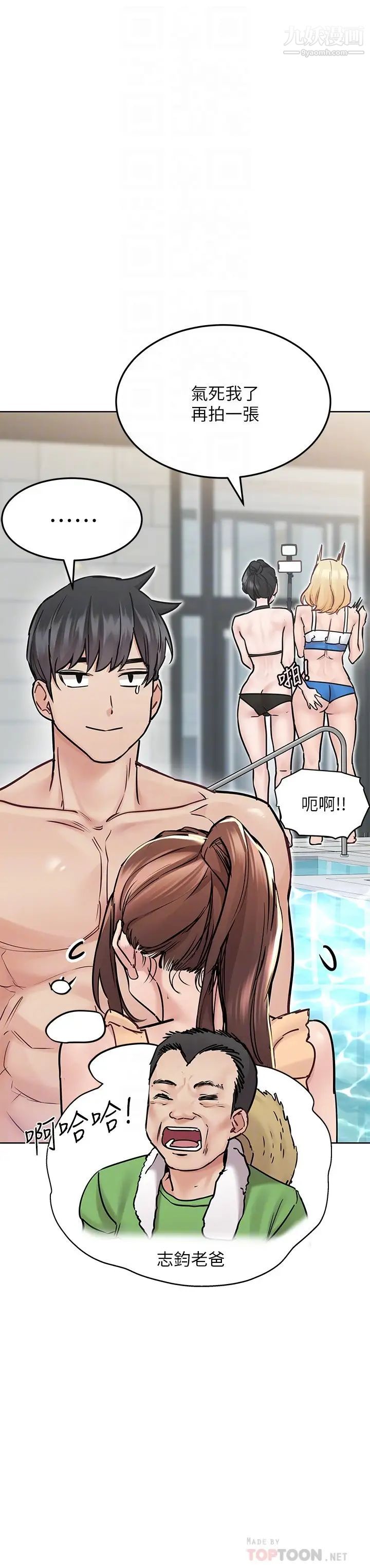 要对妈妈保密唷!第35话-泳装都激凸瞭!