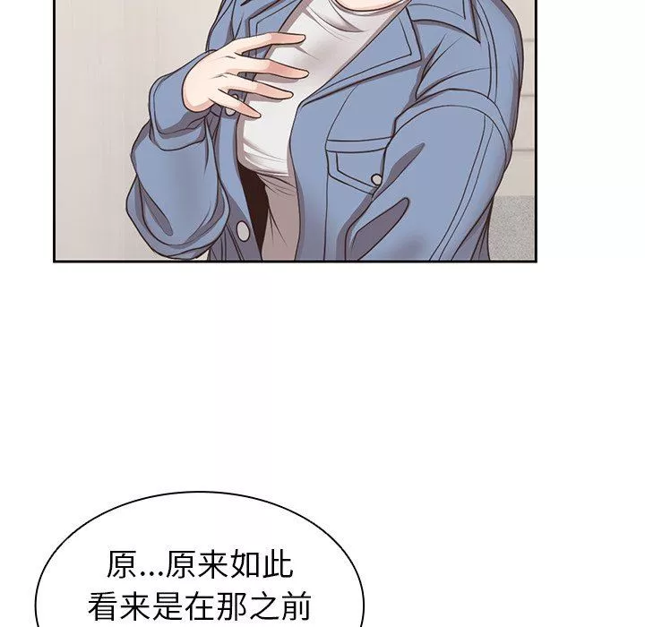 第一次失憶第3話