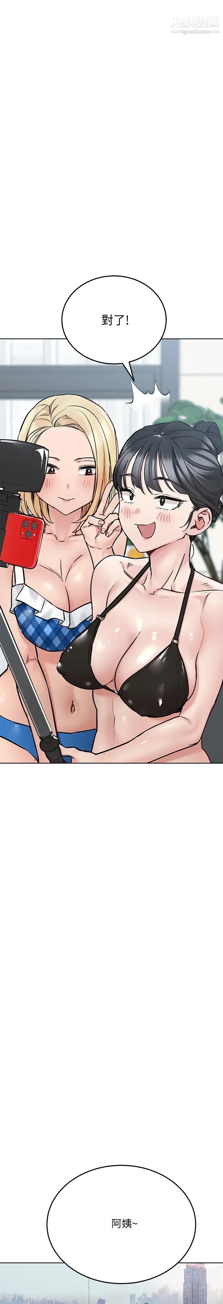 要对妈妈保密唷!第35话-泳装都激凸瞭!