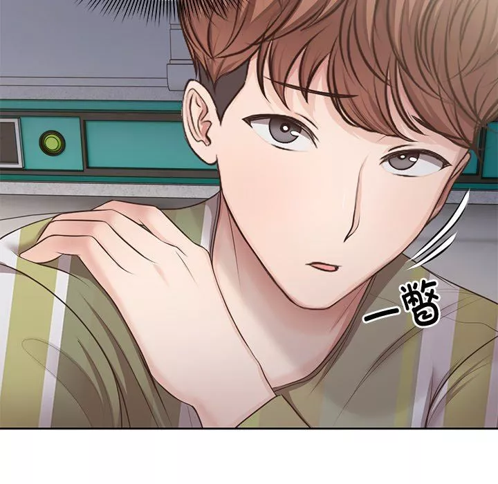 第一次失憶第3話