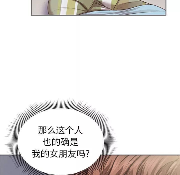 第一次失忆-第3话 - 图片 31