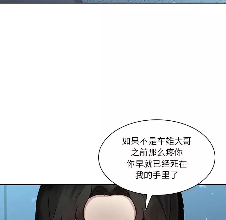 二十岁-第40话 - 图片 76