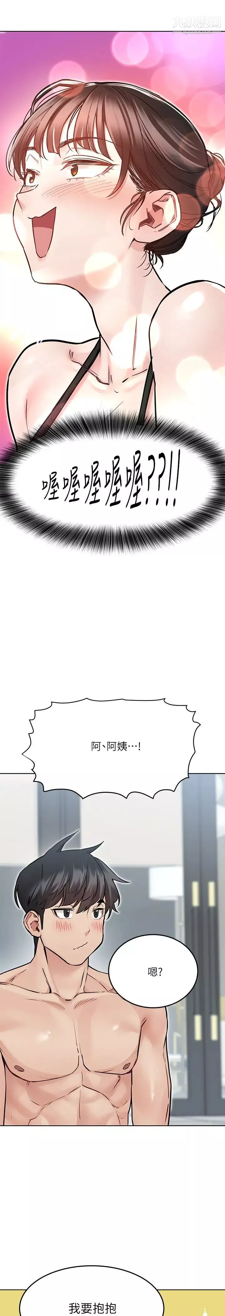 要對媽媽保密唷!第35話-泳裝都激凸瞭!