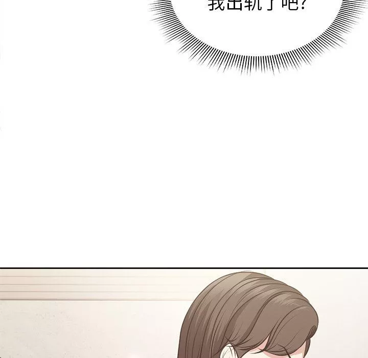 第一次失憶第3話