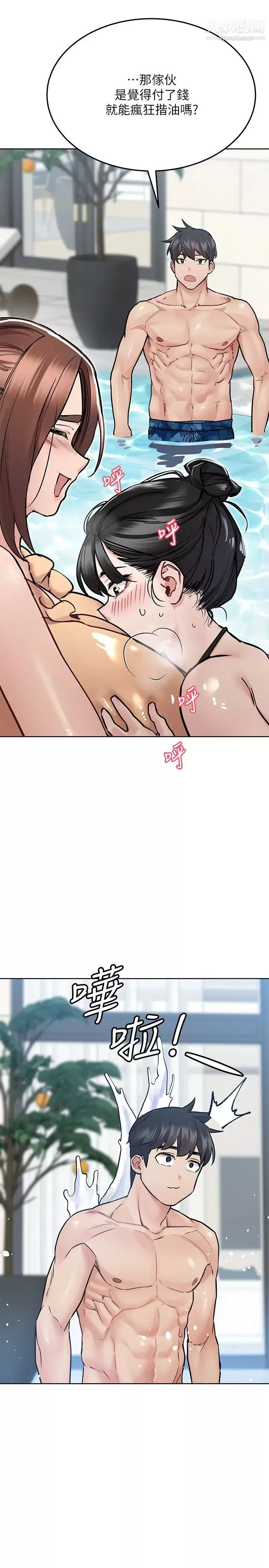 要對媽媽保密唷!第35話-泳裝都激凸瞭!