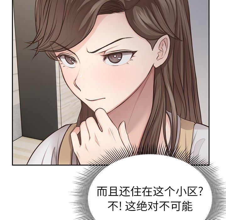 第一次失憶第3話