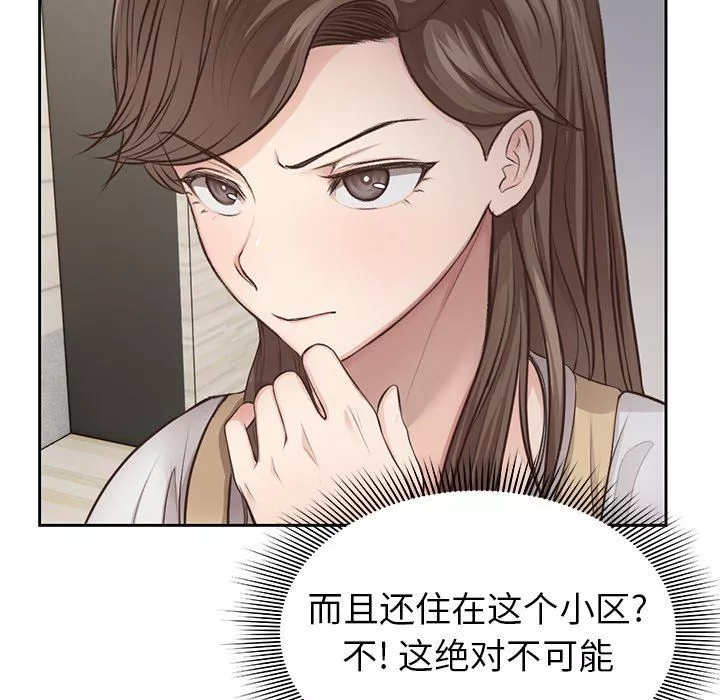 第一次失憶第3話
