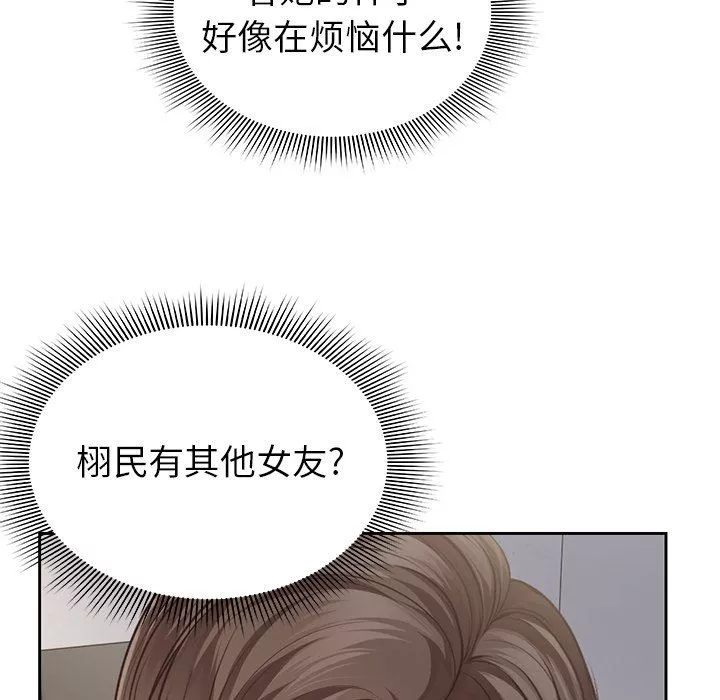 第一次失忆-第3话 - 图片 37