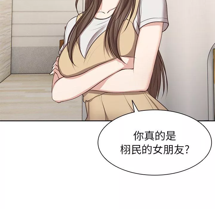 第一次失憶第3話