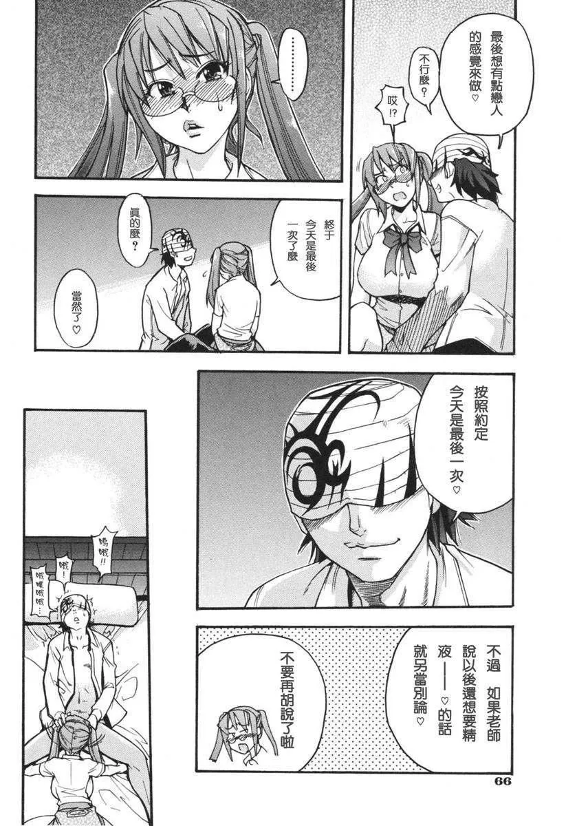 [师走の翁]のせわすれ-[师走の翁]のせわすれ - 图片 72